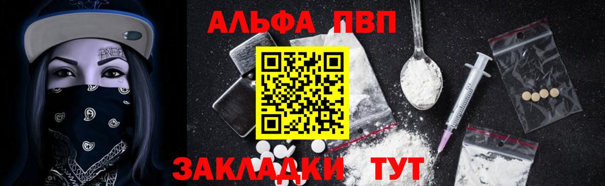APVP Соль Кудрово