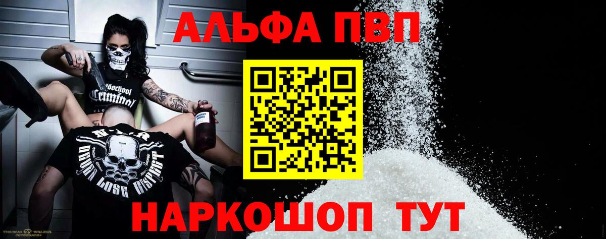 Кудрово  Alfa_PVP мука  А ПВП  Альфа ПВП крисы CK  Вход с VPN 