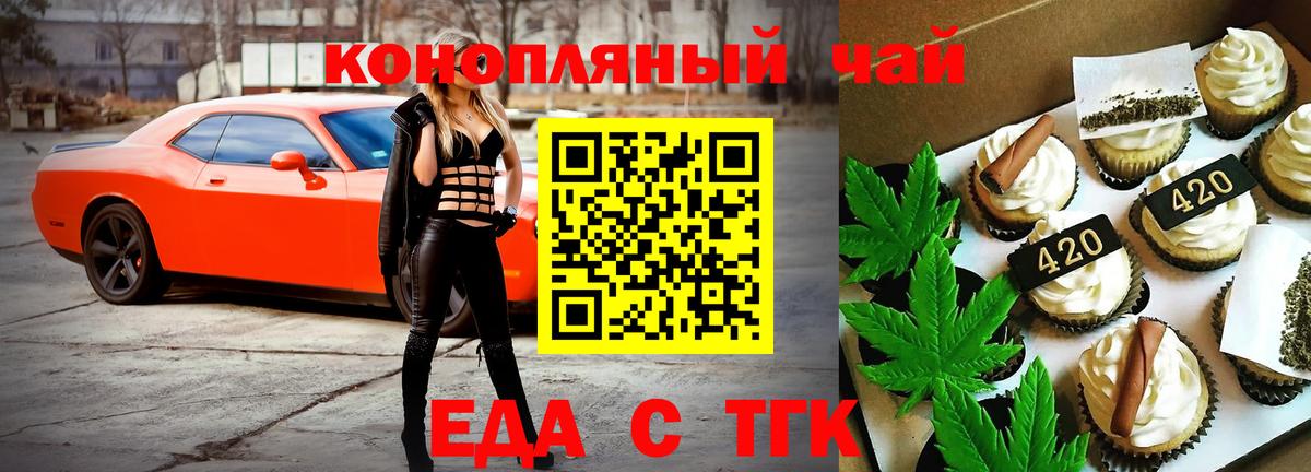 Печенье с ТГК конопля  Вход с VPN  Кудрово 