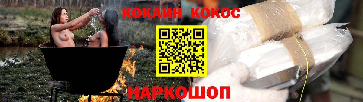 Кокаин 98% Кудрово