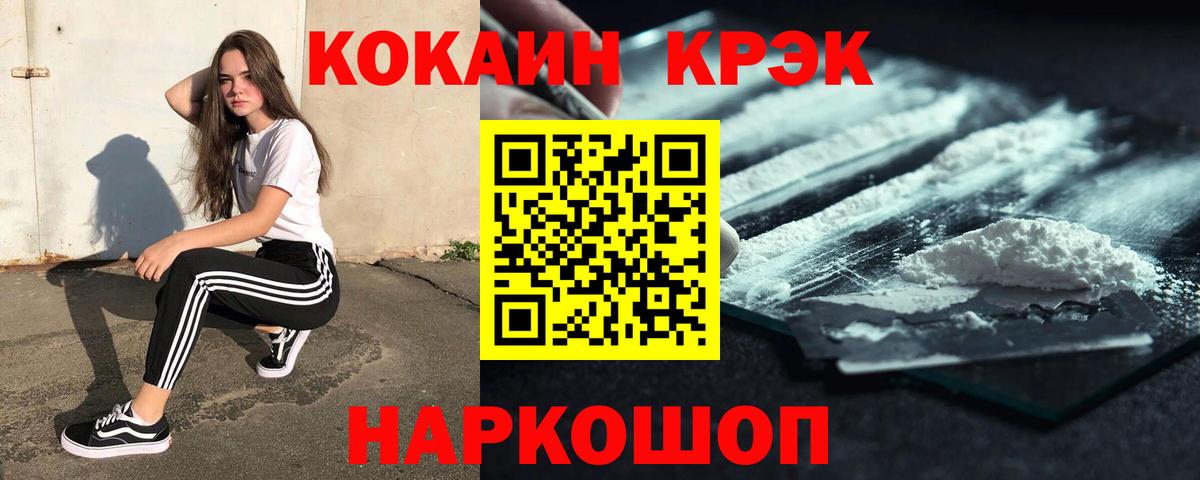 Cocaine  Cocaine 98%  Вход с VPN  Кудрово  Кокаин FishScale 