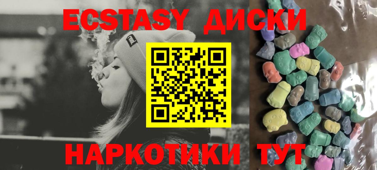 Экстази 300 mg  Экстази 280 MDMA  Ecstasy  Вход с VPN  Кудрово 