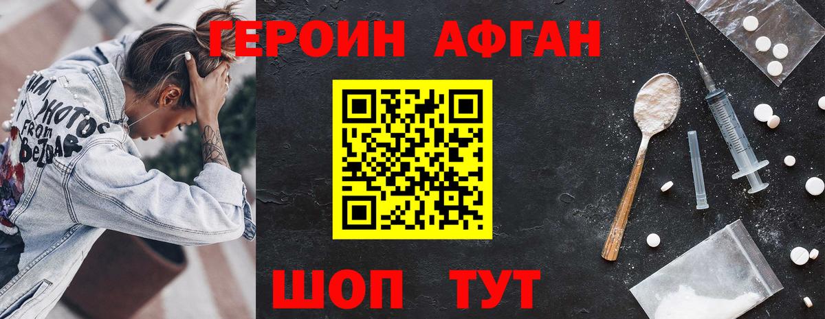 Кудрово  ГЕРОИН VHQ  Вход с VPN 