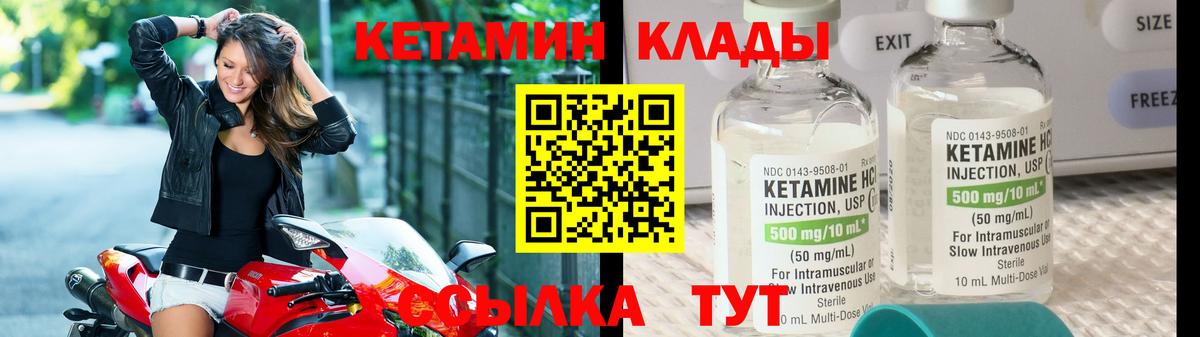 Кудрово  Кетамин VHQ  МЕГА ТОР  Вход с VPN  КЕТАМИН ketamine 
