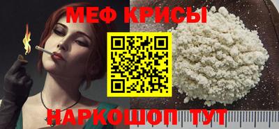 мефедрон VHQ Кингисепп