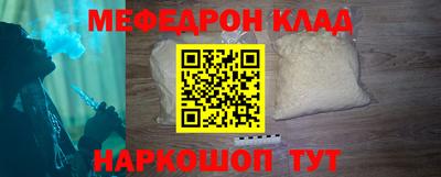 мефедрон VHQ Кингисепп