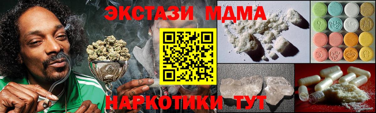 MDMA  МДМА Molly  Вход с VPN  Кудрово 
