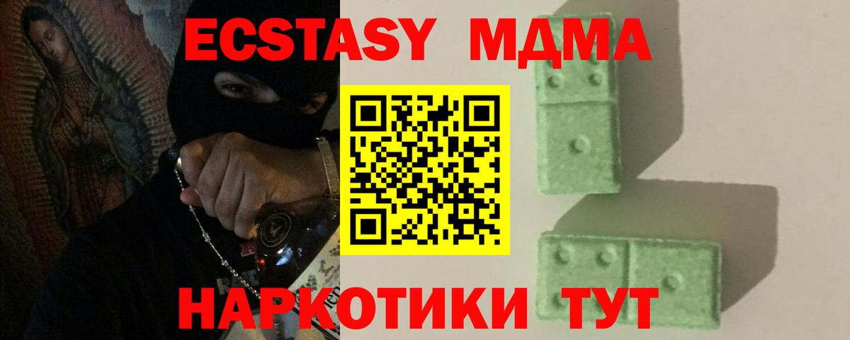 МДМА crystal Кудрово
