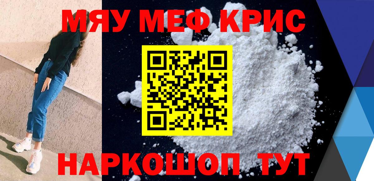 Кудрово  Мефедрон мяу мяу  Меф  Вход с VPN  МЯУ-МЯУ mephedrone 