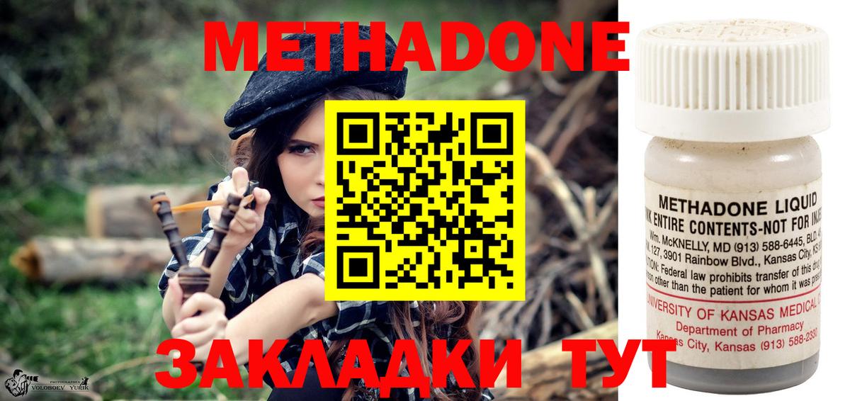 Кудрово  МЕТАДОН VHQ  Вход с VPN  МЕТАДОН methadone 