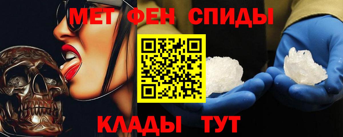 Первитин винт Кудрово