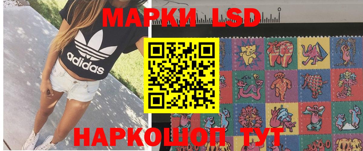 Марки 25I-NBOMe 1500мкг  Вход с VPN  Кудрово  Марки NBOMe  Марки 25I-NBOMe 1500мкг 