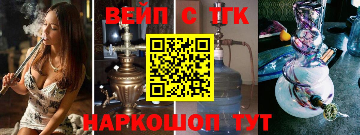 Кудрово  ТГК жижа  где купить наркотик  Вход с VPN  ТГК Wax 
