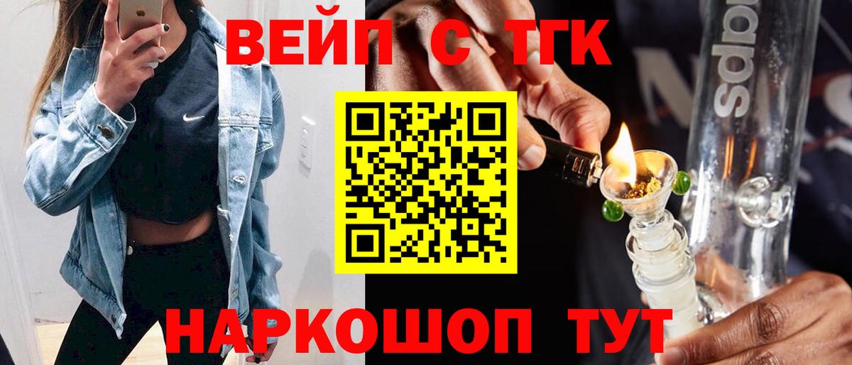 Дистиллят ТГК вейп с тгк Кудрово